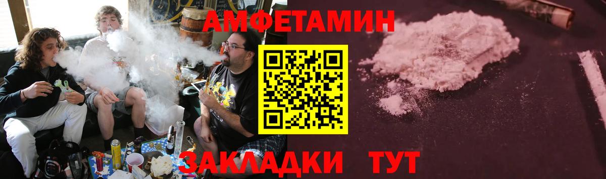 Amphetamine  блэк спрут   Приморско-Ахтарск  Амфетамин 98%  Вход с VPN 
