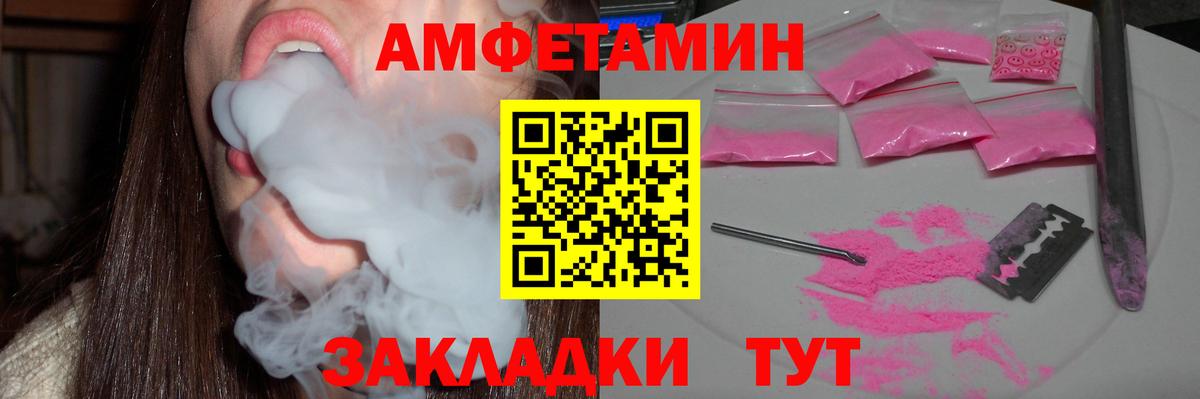 АМФ Розовый Приморско-Ахтарск