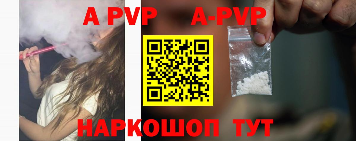 APVP СК КРИС  Вход с VPN  Приморско-Ахтарск  Alpha PVP VHQ  А ПВП СК КРИС 