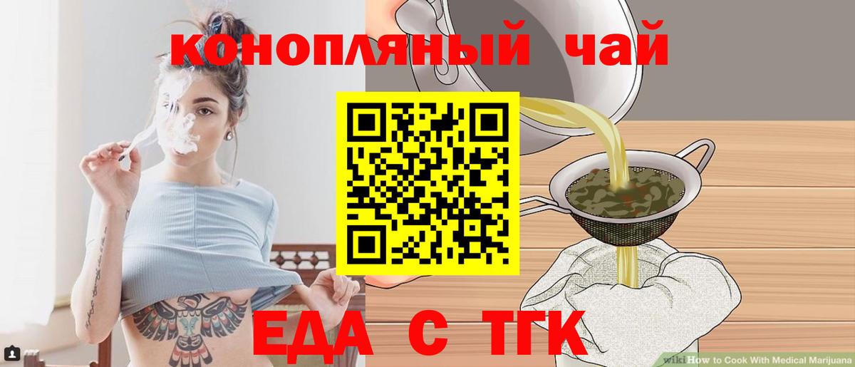 Cannafood марихуана  Вход с VPN  Приморско-Ахтарск 