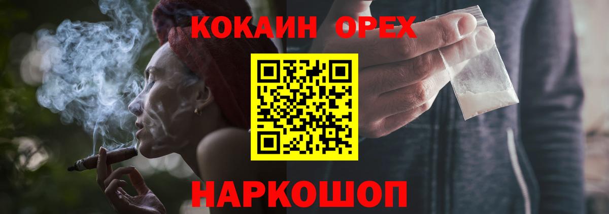 КОКАИН  КОКАИН Эквадор  Вход с VPN  Приморско-Ахтарск 