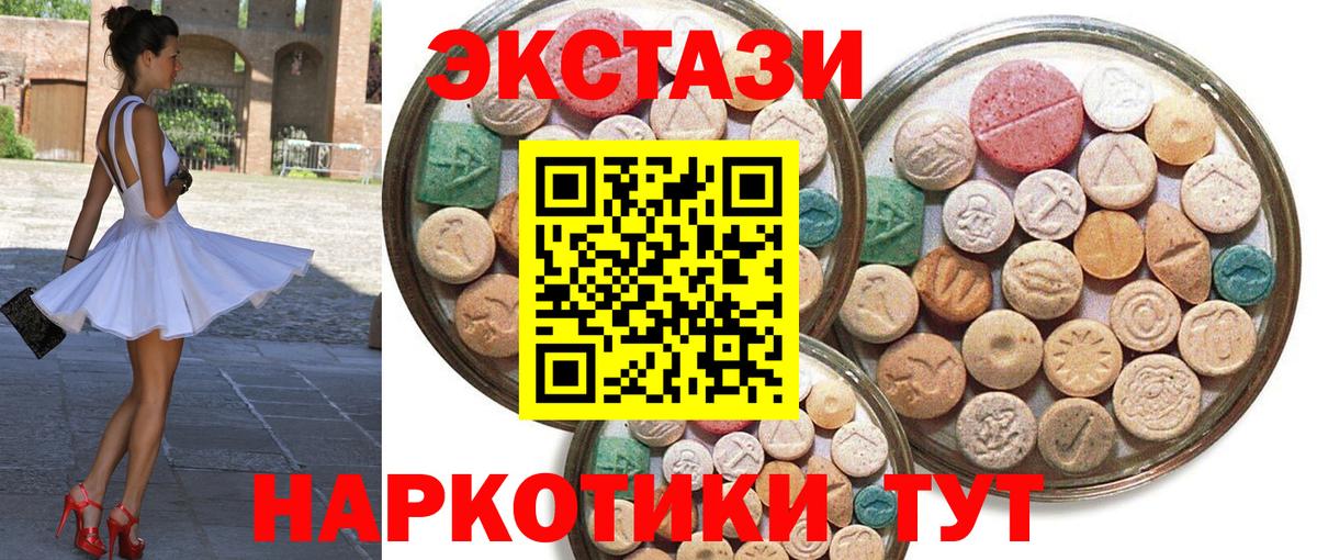 ЭКСТАЗИ таблы  ЭКСТАЗИ 300 mg  Вход с VPN  Ecstasy  Приморско-Ахтарск 