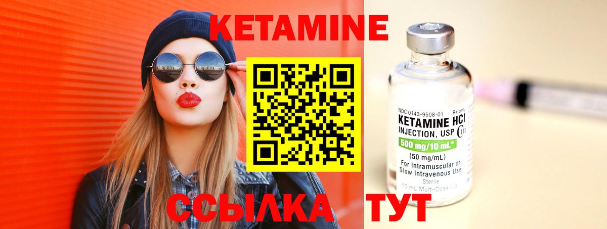 КЕТАМИН ketamine  Кетамин ketamine  Вход с VPN  Приморско-Ахтарск 