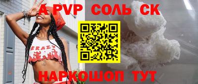 spice Северобайкальск