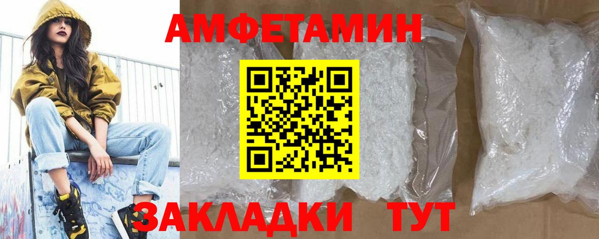 Первитин мет  Вход с VPN  МЕТАМФЕТАМИН  Приморско-Ахтарск 
