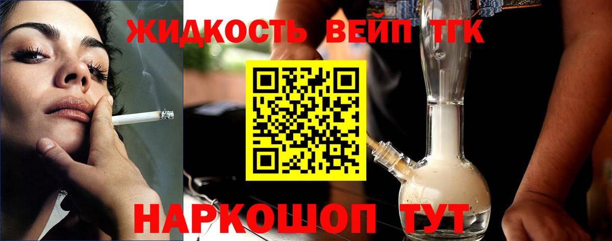 что такое   Дистиллят ТГК THC oil  Вход с VPN  Приморско-Ахтарск  Дистиллят ТГК гашишное масло 