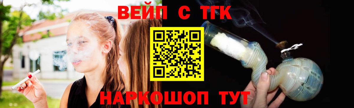 Дистиллят ТГК концентрат Приморско-Ахтарск