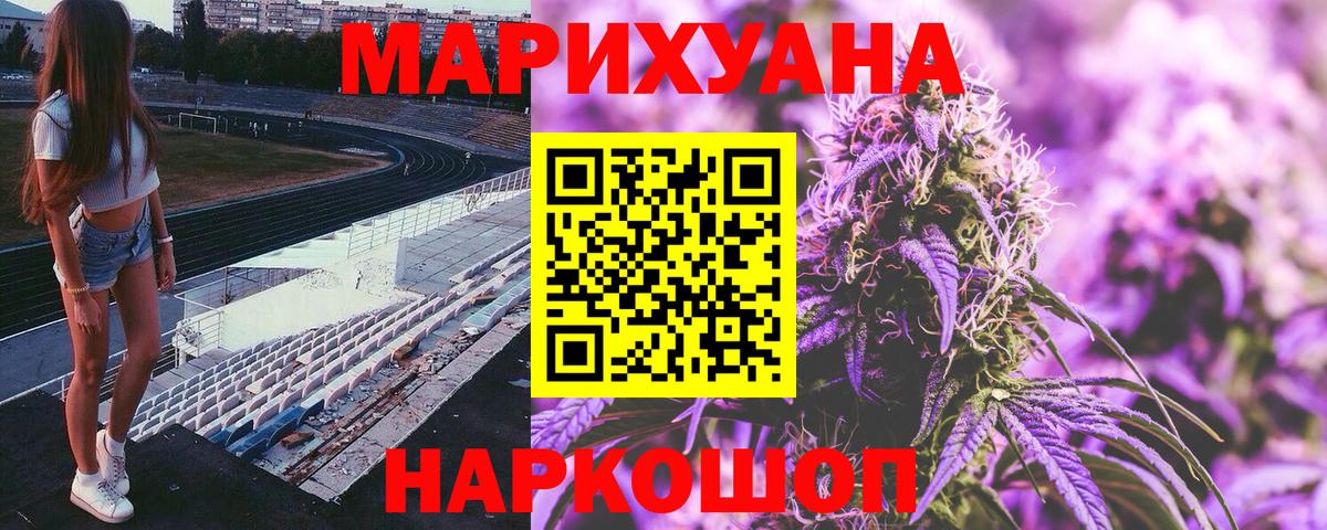 Приморско-Ахтарск  Канабис SATIVA & INDICA  Вход с VPN  Конопля AK-47  Марихуана семена 